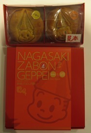 ボートレース大村限定！「ターンマーク坊や焼印入！月餅」４個入